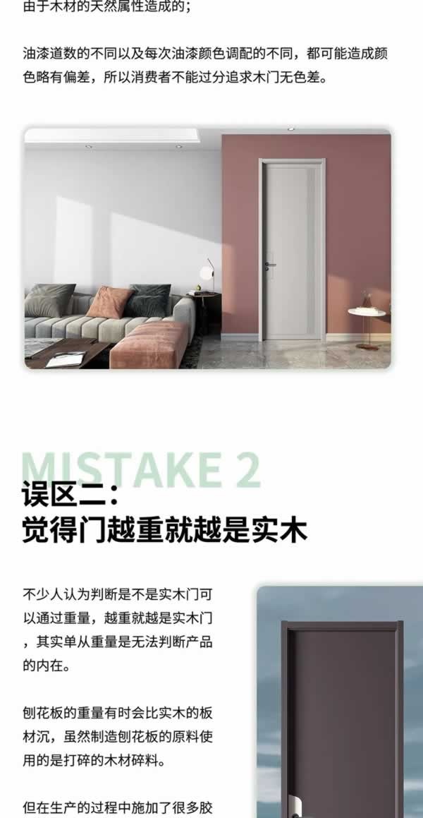 王力靜音木門