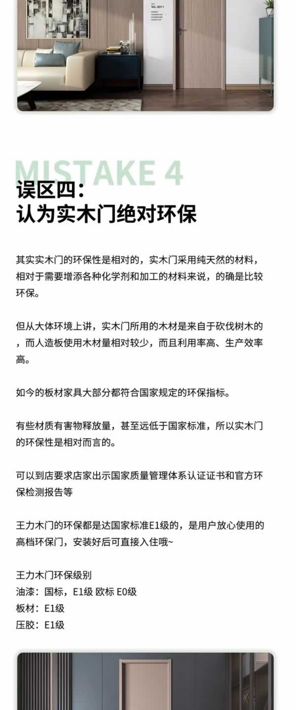 王力靜音木門