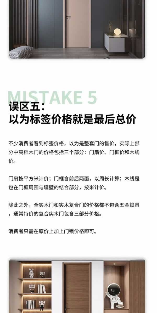 王力靜音木門