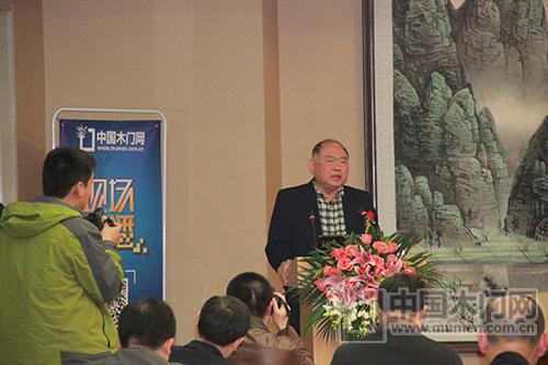 2016木門企業家高峰論壇暨2015中國木門十大品牌網絡評選頒獎盛典