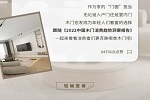 TATA木門丨更懂年輕人的品質之選