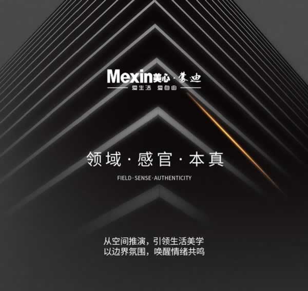 美心家美木門 | 都市雅奢·藝術人居-定制家居分享