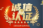 恭喜寶第木門榮獲中國木門網誠信認證品牌