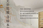 金豐木門丨侘寂風，無華簡雅，尋味本真