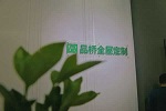 品橋木門 | 便宜的木門使用壽命短質量差，聰明人還是更愿意在木門多投入點！