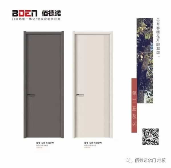 佰德諾