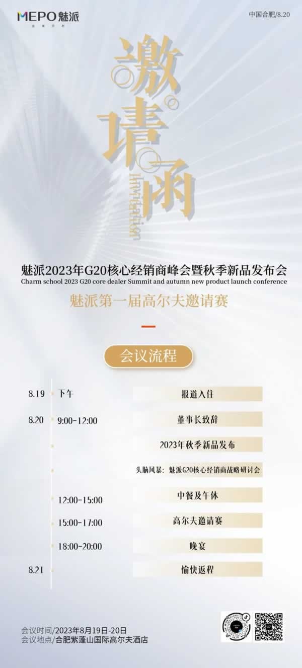 魅派全屋定制