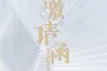 魅派全屋定制 | G20·核心峰會|魅派2023年秋季新品發布會&首屆高爾夫邀請賽約您共鑒美好！