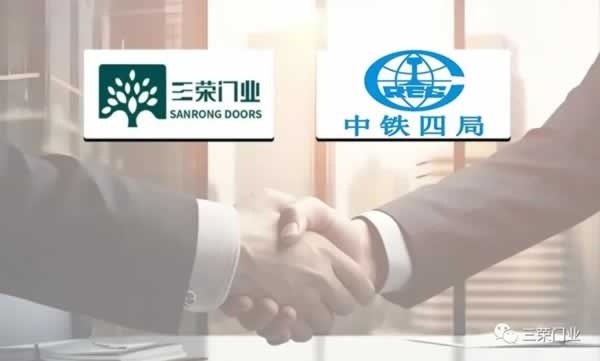 三榮門業
