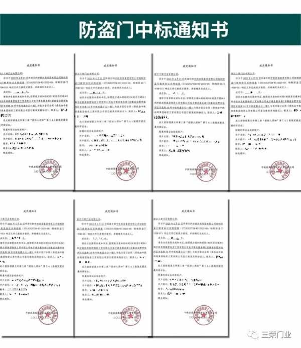 三榮門業