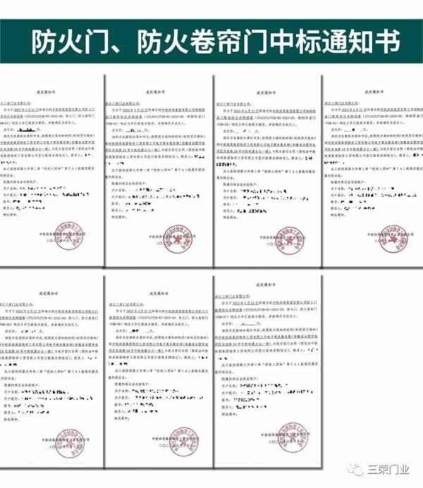 三榮門業