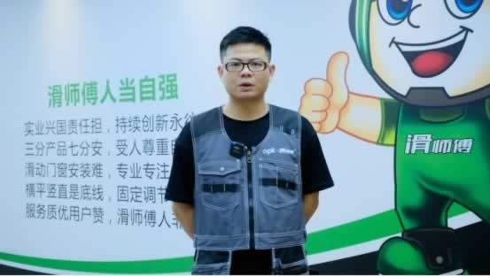 滑師傅長(zhǎng)沙技能大賽