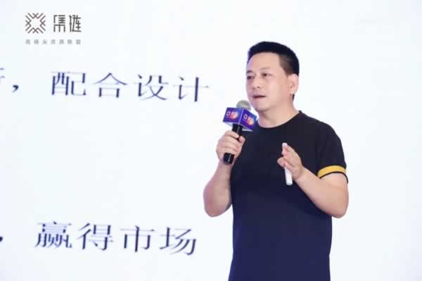 中國高定家居鏈優共進峰會