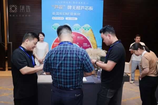 中國高定家居鏈優共進峰會