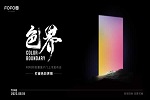 福尚居木門 | 門有型、色無界：FOFO福尚居開啟3.0版站略升級