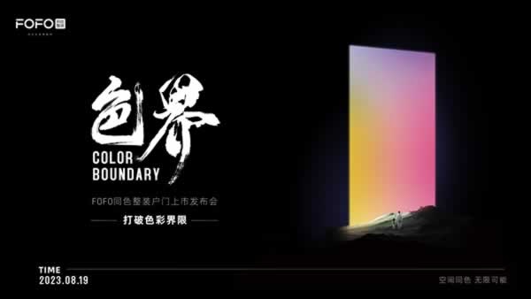 福尚居木門