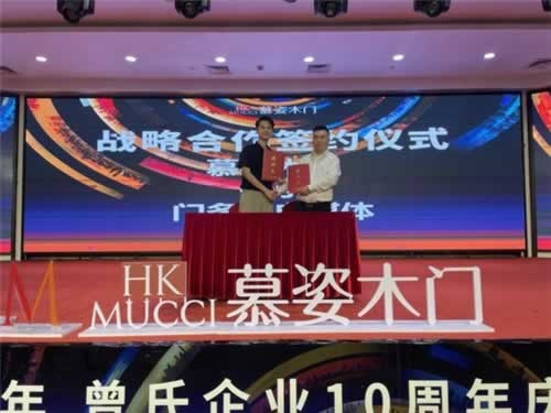 曾氏10周年慶暨慕姿品牌升級發布會