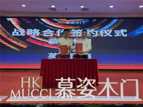 曾氏10周年慶暨慕姿品牌升級發布會
