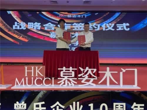曾氏10周年慶暨慕姿品牌升級發布會