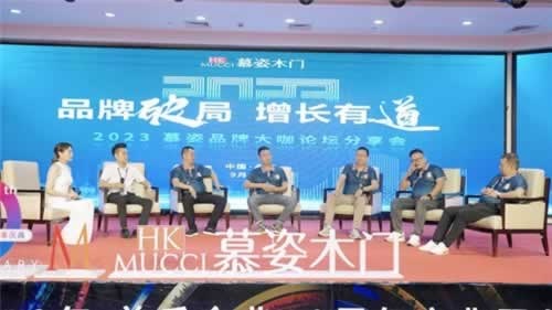 曾氏10周年慶暨慕姿品牌升級發布會