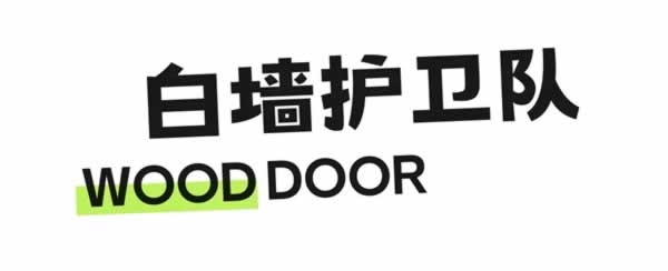 重慶鴻基木業