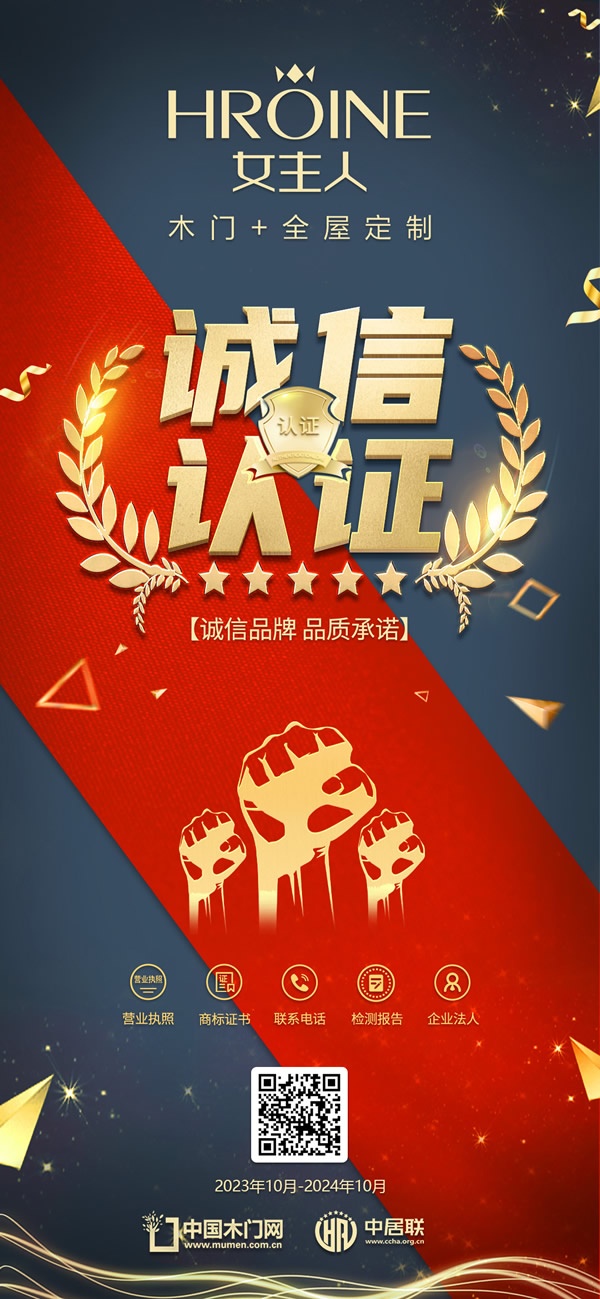 女主人木門