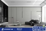 展志天華 | 2023高定家居品質中國行 - 展志天華