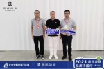 思諾爾家 | 2023高定家居品質中國行 - 思諾爾家