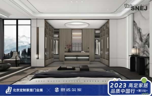 思諾爾家