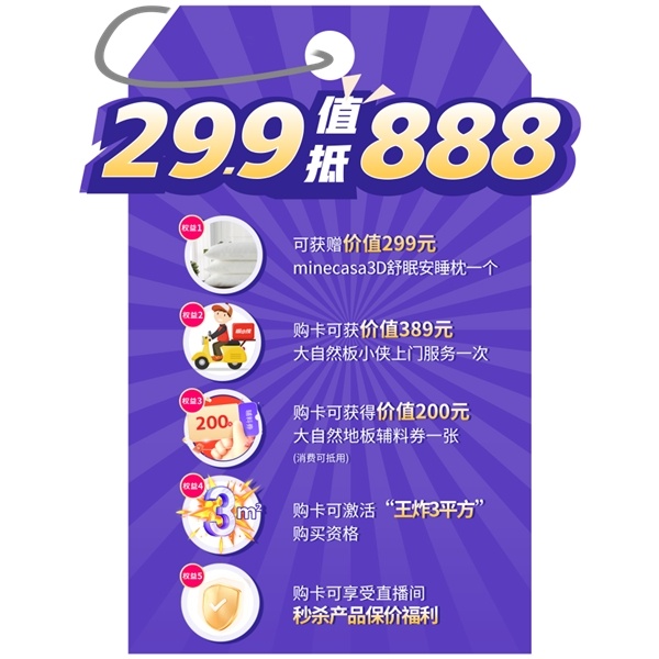 全國聯動!大自然99萬人手速節“直播矩陣”創新營銷解鎖新增長