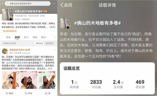 全國聯動!大自然99萬人手速節“直播矩陣”創新營銷解鎖新增長