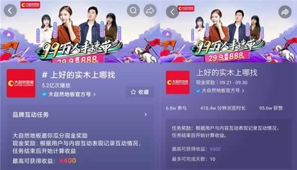 全國聯動!大自然99萬人手速節“直播矩陣”創新營銷解鎖新增長