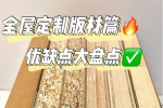 科德貝爾全屋定制 | 全屋定制從入門到精通！來看全屋定制指南