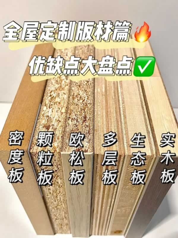 科德貝爾全屋定制