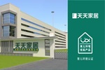 百年天天木門 | 驚艷！百年天天家居獲CASUX育兒環境優標認證，為“寶貝”打造健康成長空間！