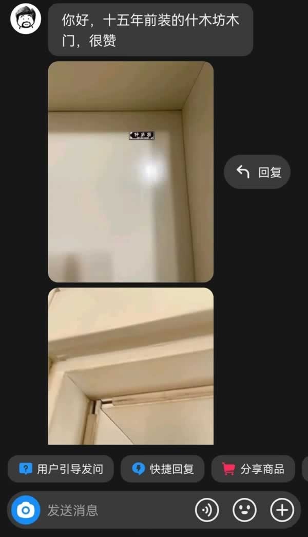 什木坊木門