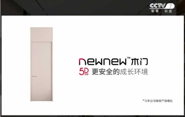 newnew木門(mén)