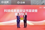 定制家居行業首個數字孿生工廠投產，金牌創領行業智造新方向！