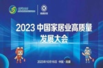 新標門窗 | 新標門窗榮登“2022中國家居制造業500強 系統門窗30強”，創領行業新發展