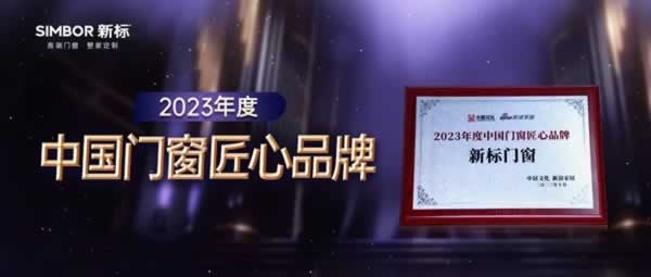 新標門窗