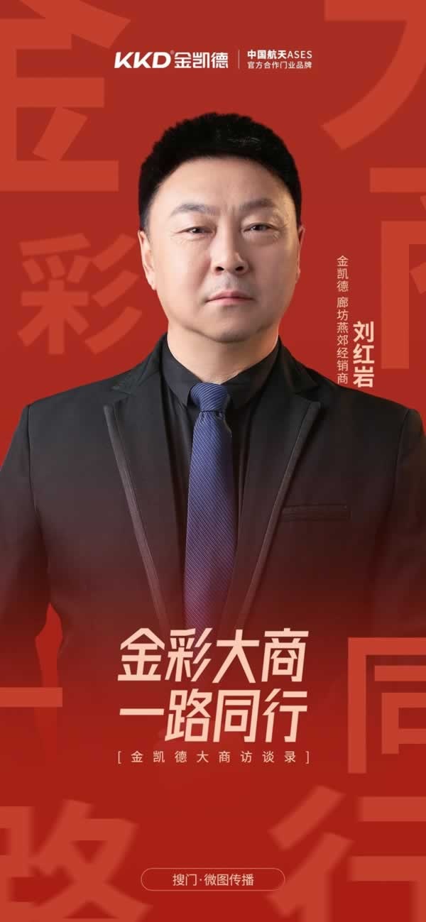 金凱德門業(yè)