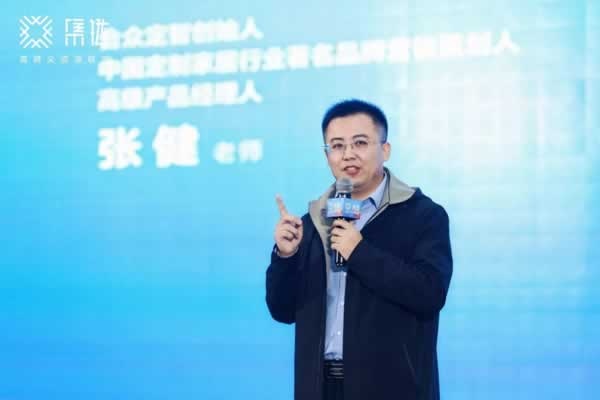 2023中國高定家居峰會