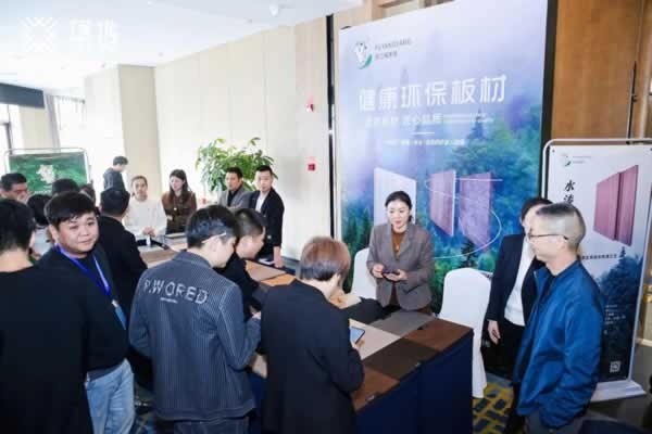 2023中國高定家居峰會