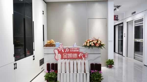 金凱德門業