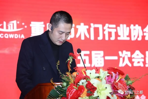 重慶市木門行業協會