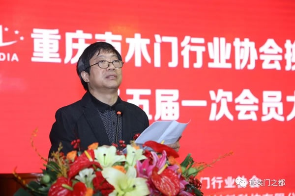 重慶市木門行業協會