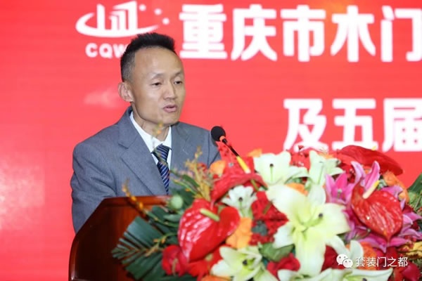 重慶市木門行業協會