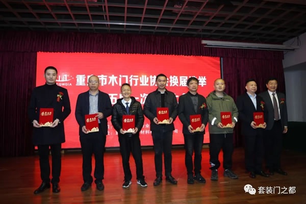 重慶市木門行業協會