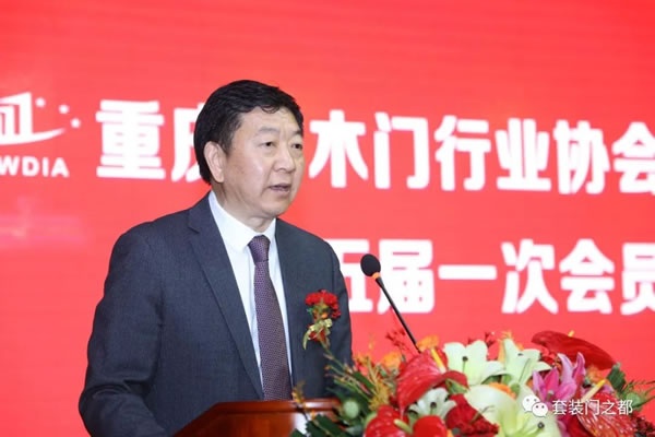重慶市木門行業協會