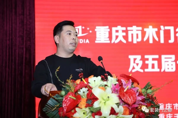 重慶市木門行業協會